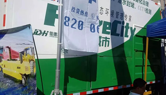 星空电子入口_星空(中国)携带设备参加盘锦展会(图4)